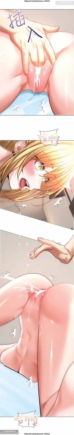 Page 314 of 欲望成真App 1-27话