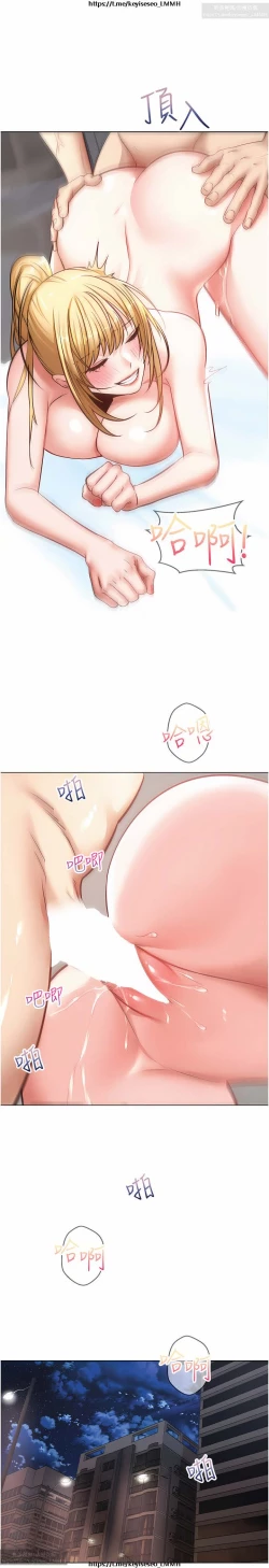 Page 320 of 欲望成真App 1-27话