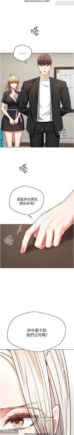 Page 322 of 欲望成真App 1-27话