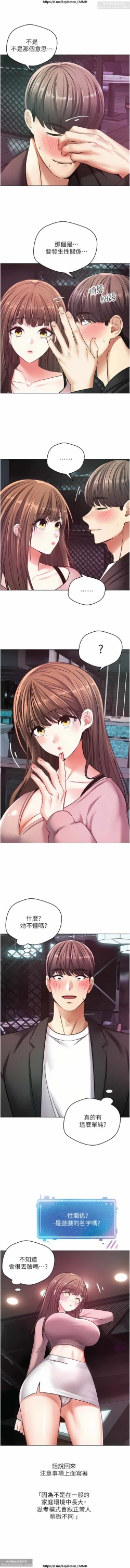 Page 332 of 欲望成真App 1-27话