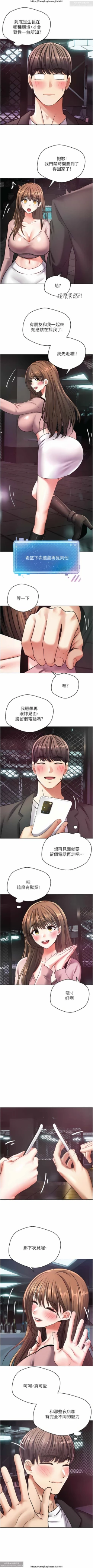 Page 333 of 欲望成真App 1-27话