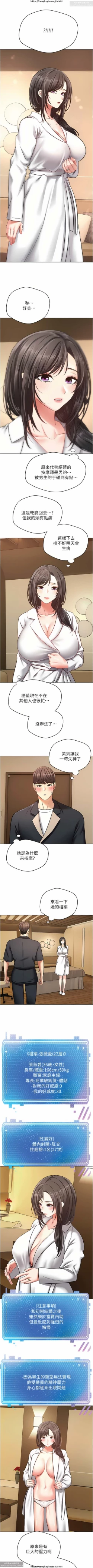 Page 343 of 欲望成真App 1-27话