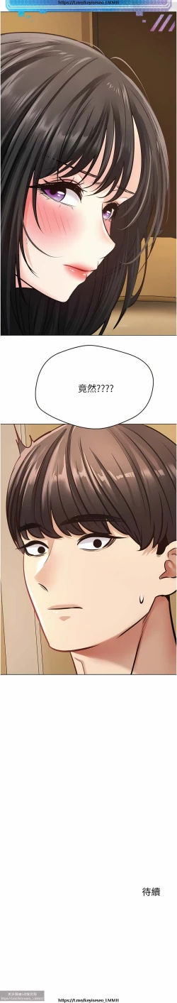 Page 346 of 欲望成真App 1-27话