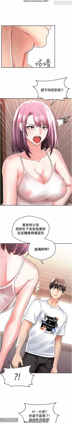 Page 34 of 欲望成真App 1-27话