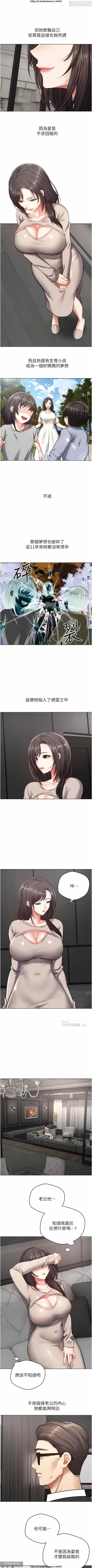 Page 353 of 欲望成真App 1-27话