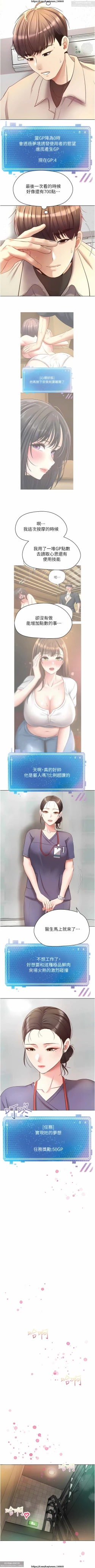 Page 396 of 欲望成真App 1-27话