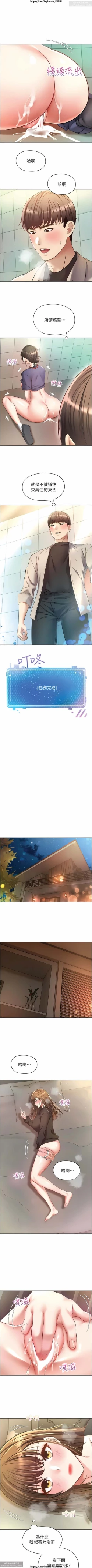 Page 399 of 欲望成真App 1-27话