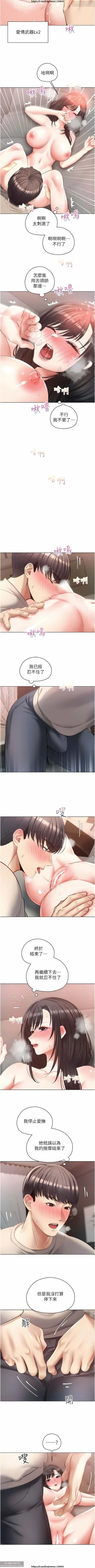 Page 438 of 欲望成真App 1-27话