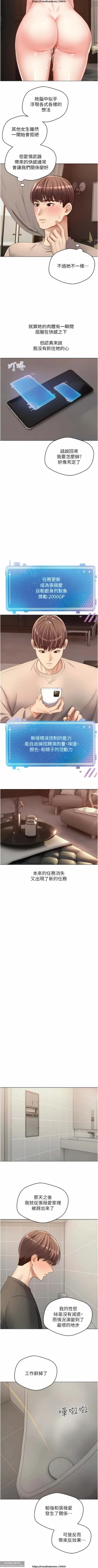 Page 444 of 欲望成真App 1-27话