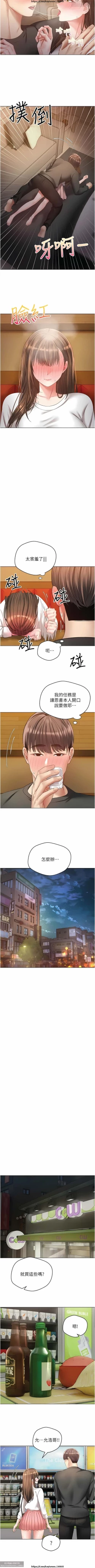 Page 448 of 欲望成真App 1-27话