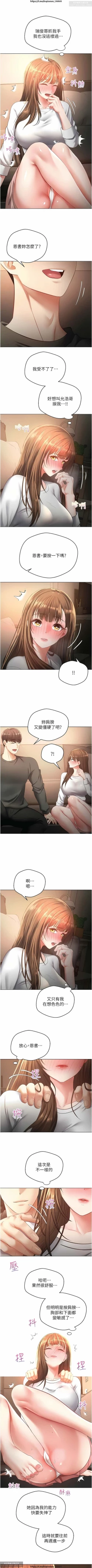 Page 455 of 欲望成真App 1-27话