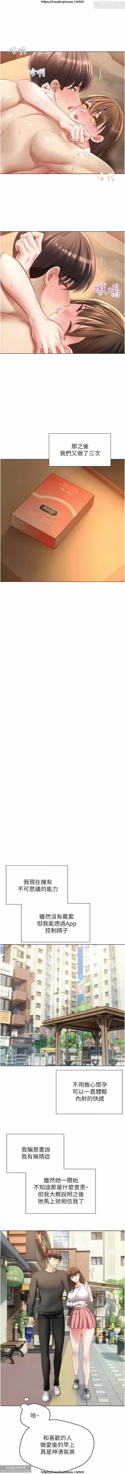 Page 470 of 欲望成真App 1-27话