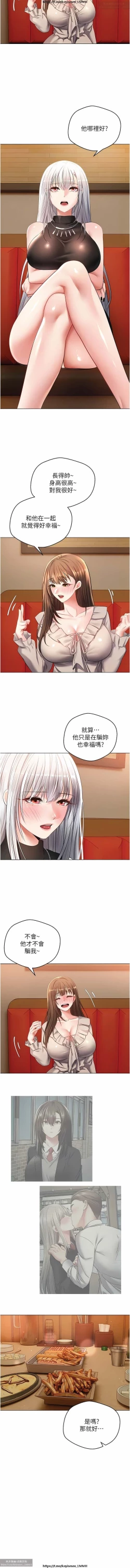Page 483 of 欲望成真App 1-27话