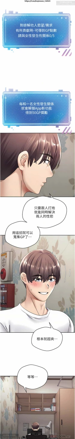 Page 57 of 欲望成真App 1-27话