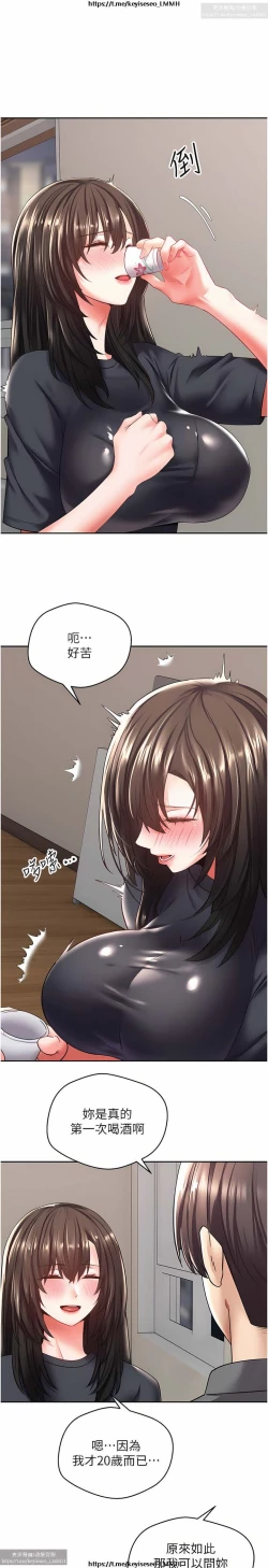 Page 87 of 欲望成真App 1-27话