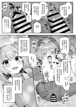 Page 16 of Trinity no Seijyotachi | 圣三一的痴女小姐们