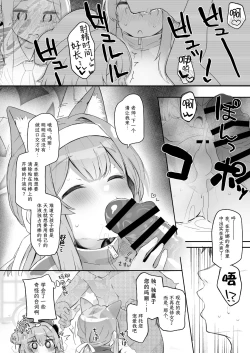 Page 19 of Trinity no Seijyotachi | 圣三一的痴女小姐们