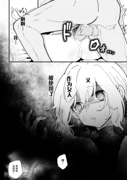 Page 15 of Onna kishi noruche no junan