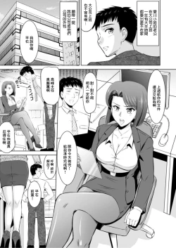 Page 7 of Tonari no Oku-san wa Cosplay Ecchi ga o Tokui de...1 | 隔壁人妻對於Cosplay做愛非常擅長...