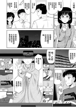 Page 8 of Tonari no Oku-san wa Cosplay Ecchi ga o Tokui de...1 | 隔壁人妻對於Cosplay做愛非常擅長...