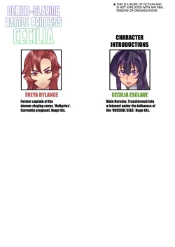 Page 2 of Touma Senki Cecilia Ch. 26 | Demon Slaying Battle Princess Cecilia Ch. 26