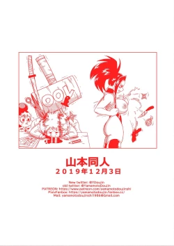 Page 17 of My Ero Academia