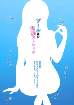 Page 24 of Pool-go no Tokubetsu Stretch