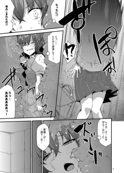 Page 6 of Kawaru Kaware Mahou Shoujo
