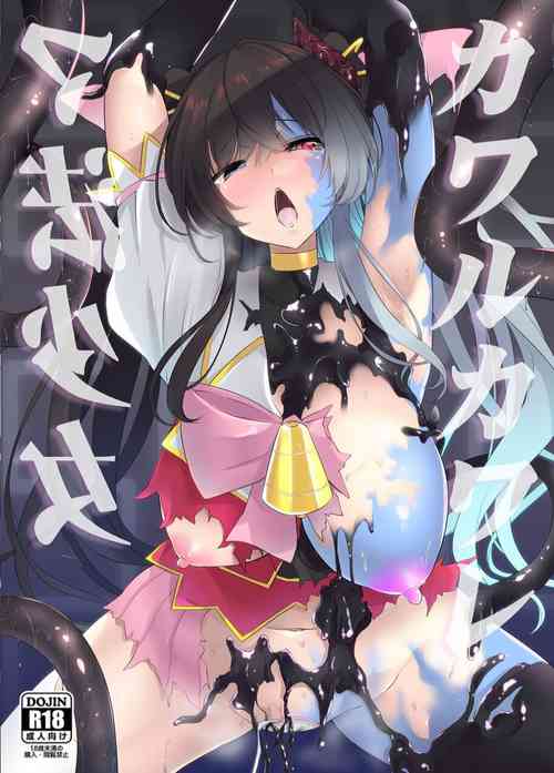 Download Kawaru Kaware Mahou Shoujo