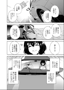 Page 3 of Hikoukai Plan 2