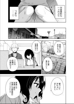 Page 4 of Hikoukai Plan 2