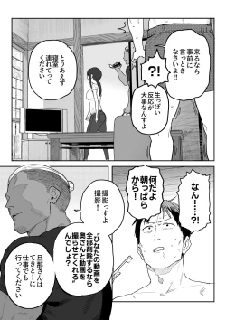 Page 16 of Tanesaki Kaori, Musume no Kawari ni Doujin AV Debut