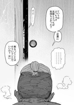 Page 66 of Tanesaki Kaori, Musume no Kawari ni Doujin AV Debut