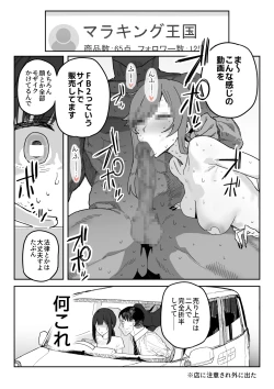 Page 8 of Tanesaki Kaori, Musume no Kawari ni Doujin AV Debut
