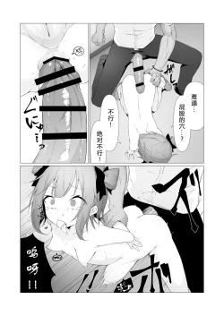 Page 26 of Hito ni Mienai Youkai nara Nani shite mo Gouhou!? 3