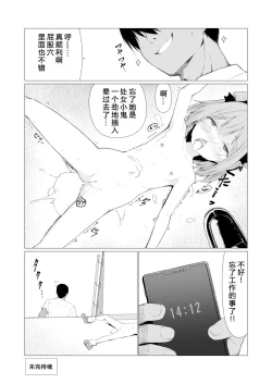 Page 36 of Hito ni Mienai Youkai nara Nani shite mo Gouhou!? 3