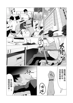Page 4 of Hito ni Mienai Youkai nara Nani shite mo Gouhou!? 3