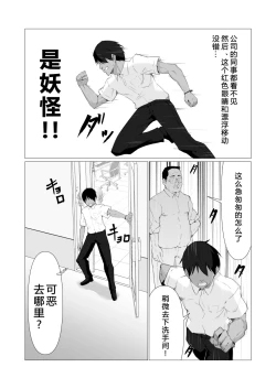 Page 6 of Hito ni Mienai Youkai nara Nani shite mo Gouhou!? 3