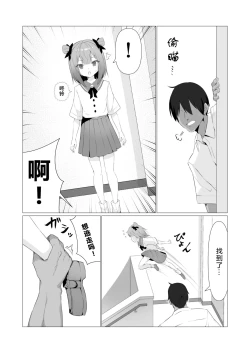 Page 8 of Hito ni Mienai Youkai nara Nani shite mo Gouhou!? 3