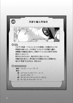 Page 2 of A heretic to pretending be a hero