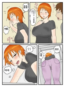 Page 1 of Ore Wa Dairi Shussan De Gibo To Honmei Ecchi Shiteiru 2 Ninpu Hen