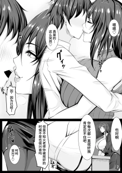 Page 3 of Mizuki Shiranui no Mesu no Kao