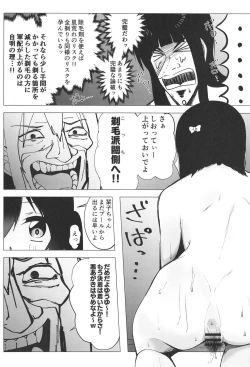 Page 35 of Civil War School Idol no Inmou Jijou II