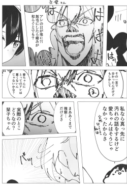 Page 37 of Civil War School Idol no Inmou Jijou II