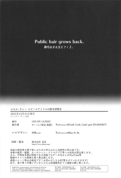 Page 44 of Civil War School Idol no Inmou Jijou II