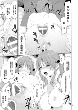 Page 18 of Bakunyuu Idol Airi-chan Asa made Rinkan