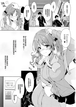 Page 2 of Bakunyuu Idol Airi-chan Asa made Rinkan