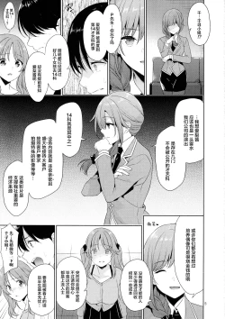 Page 4 of Bakunyuu Idol Airi-chan Asa made Rinkan