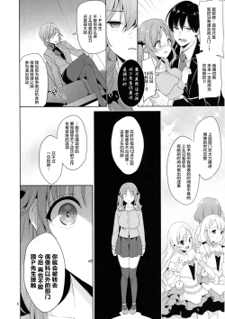 Page 5 of Bakunyuu Idol Airi-chan Asa made Rinkan