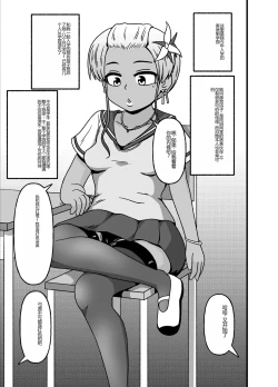 Page 2 of Mesu Nie Gakuen